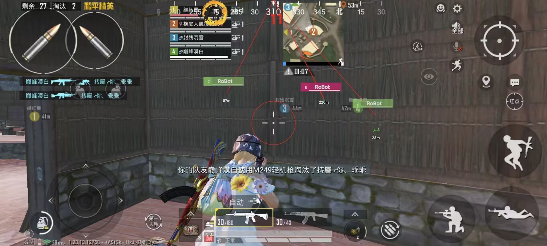 和平精英小浣熊辅助器怎么用（和平精英小黄鸡辅助器怎么用）